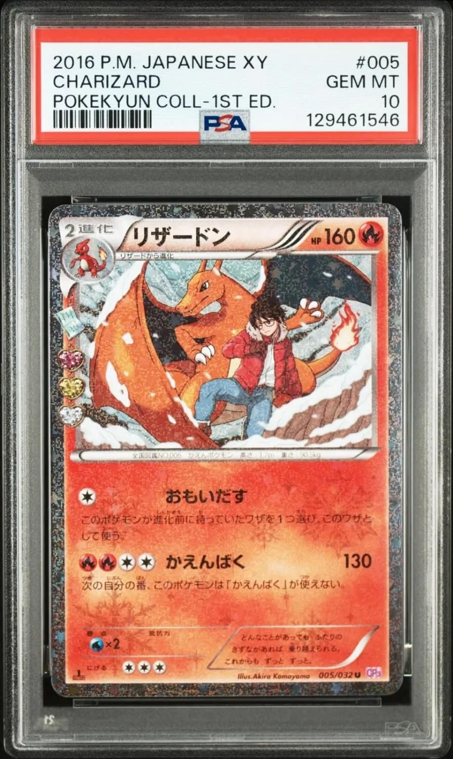 Charizard