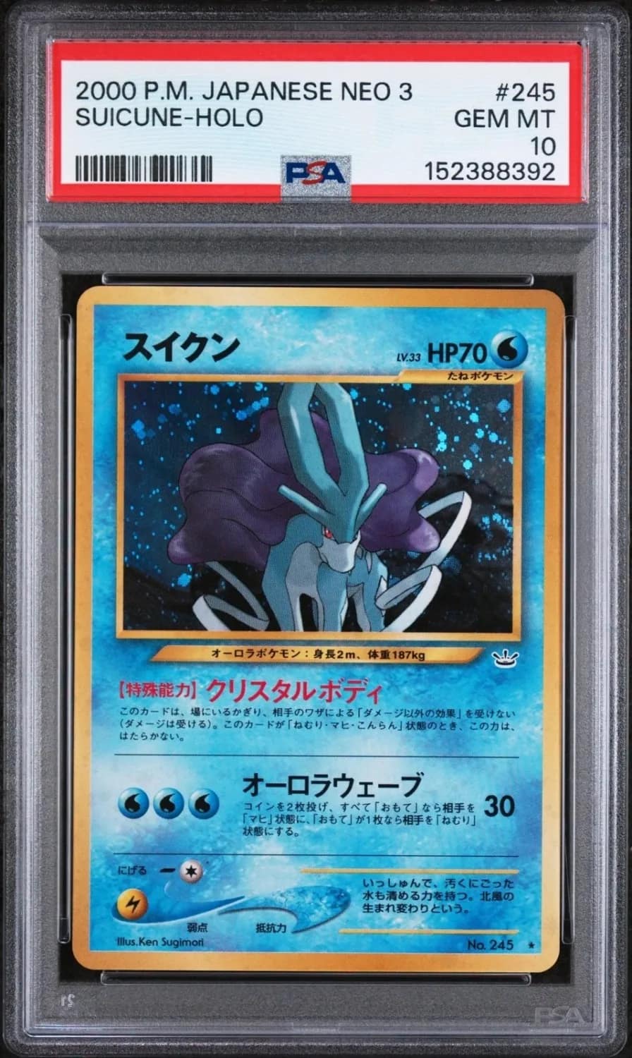 Suicune