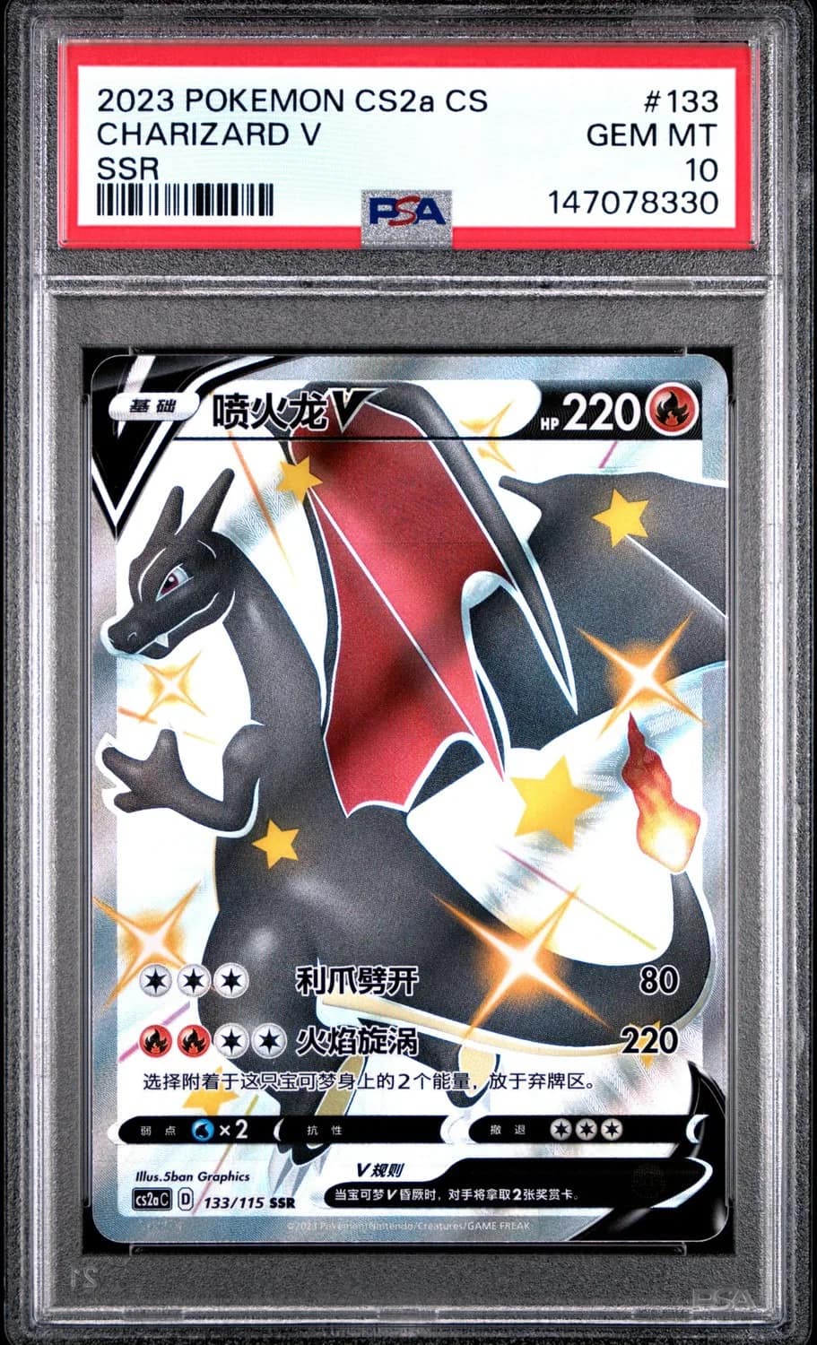 Charizard V