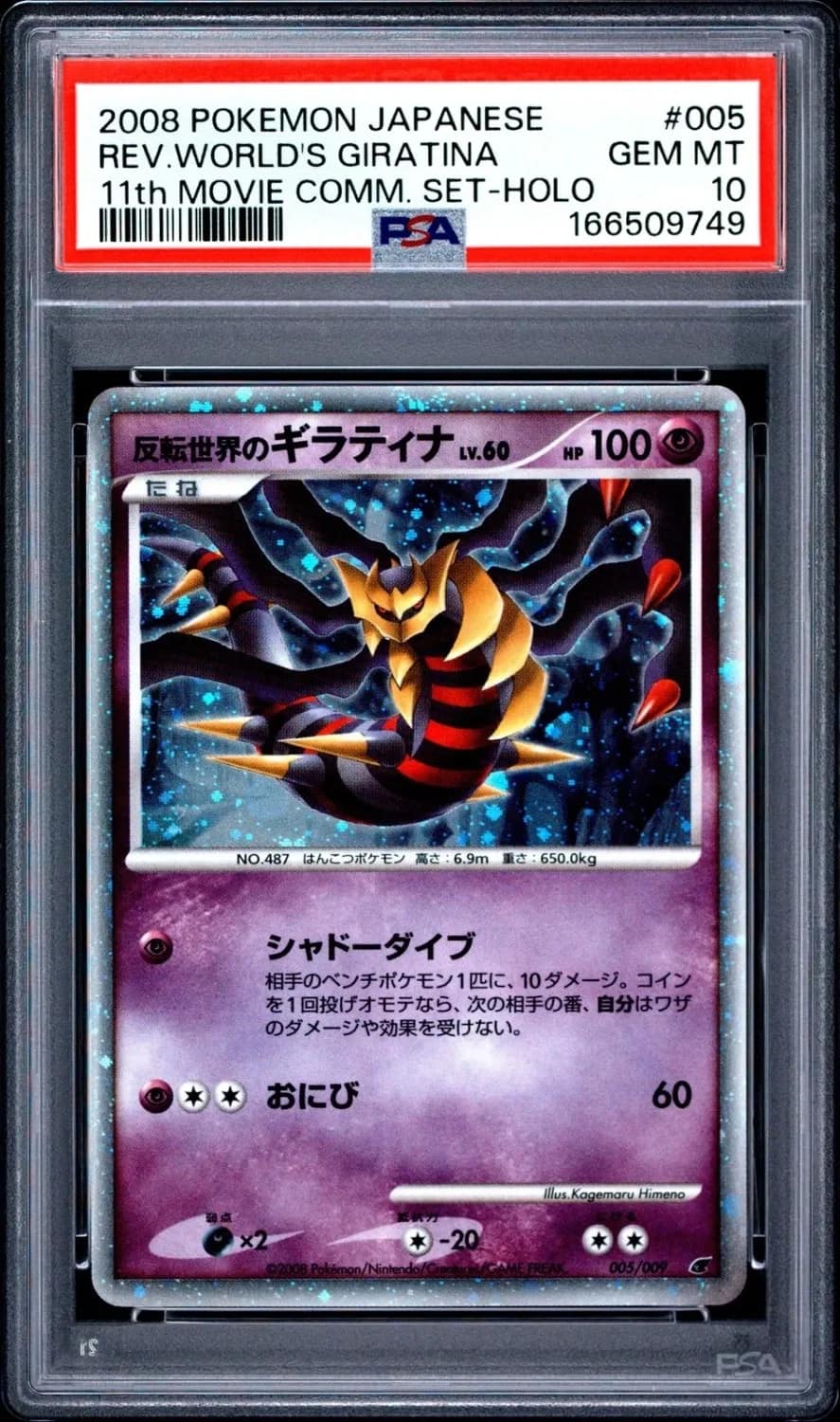Reverse World'S Giratina