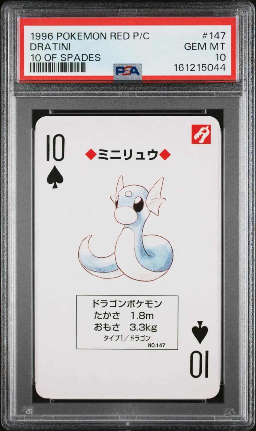 Dratini