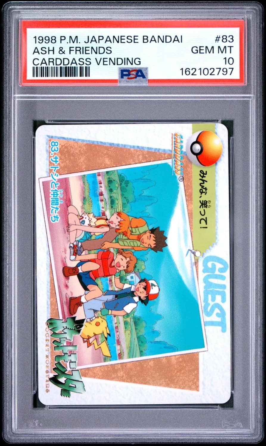 Ash & Friends