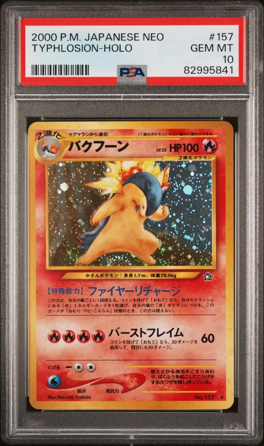 Typhlosion