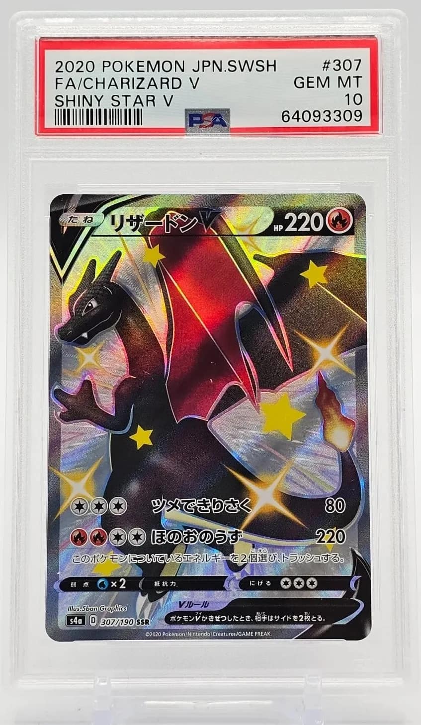 Charizard V