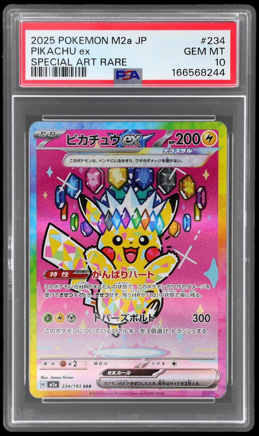 Pikachu Ex