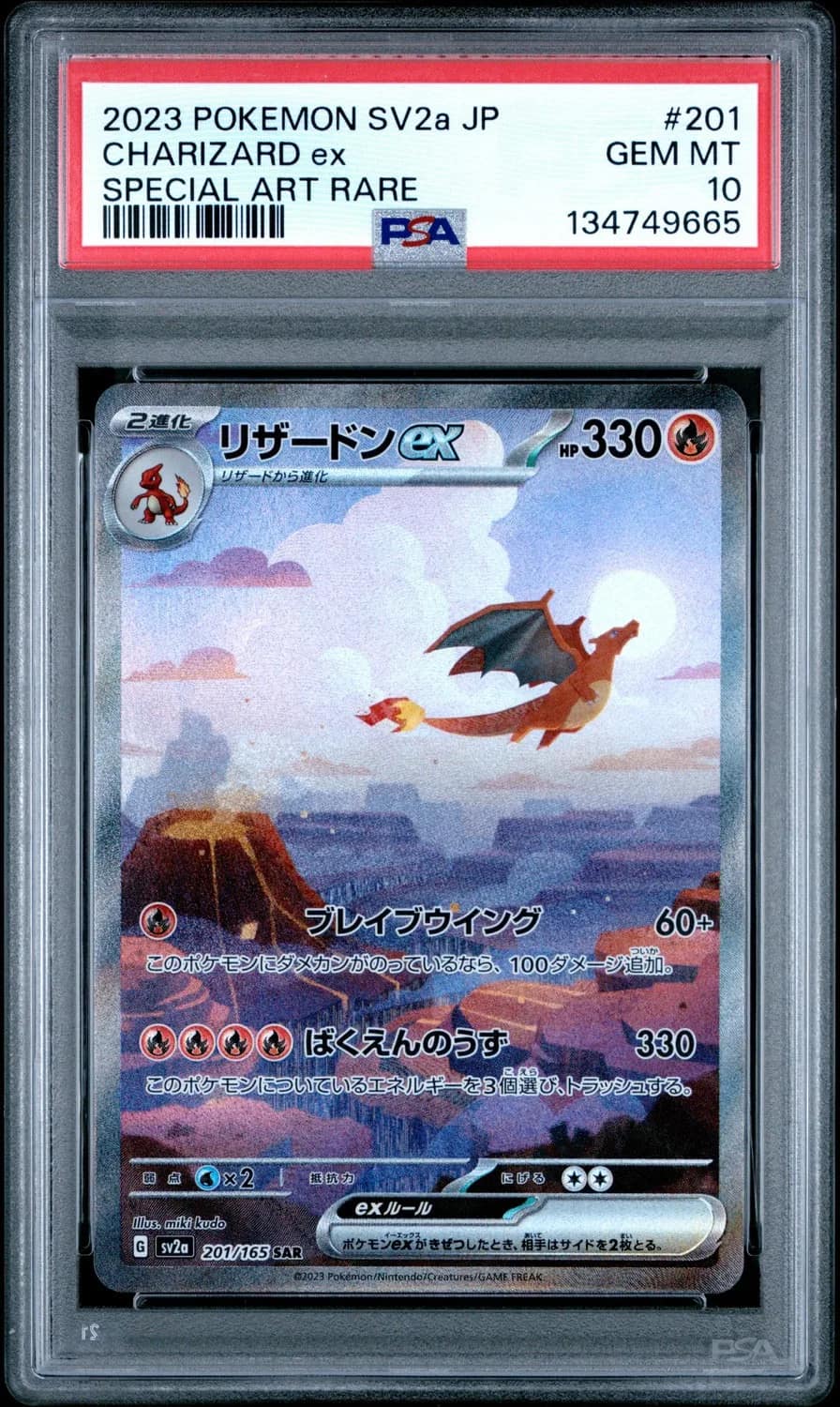 Charizard Ex
