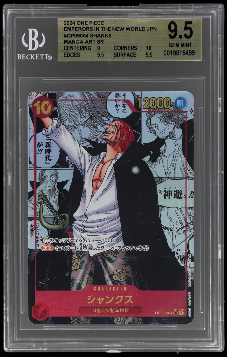 Shanks
