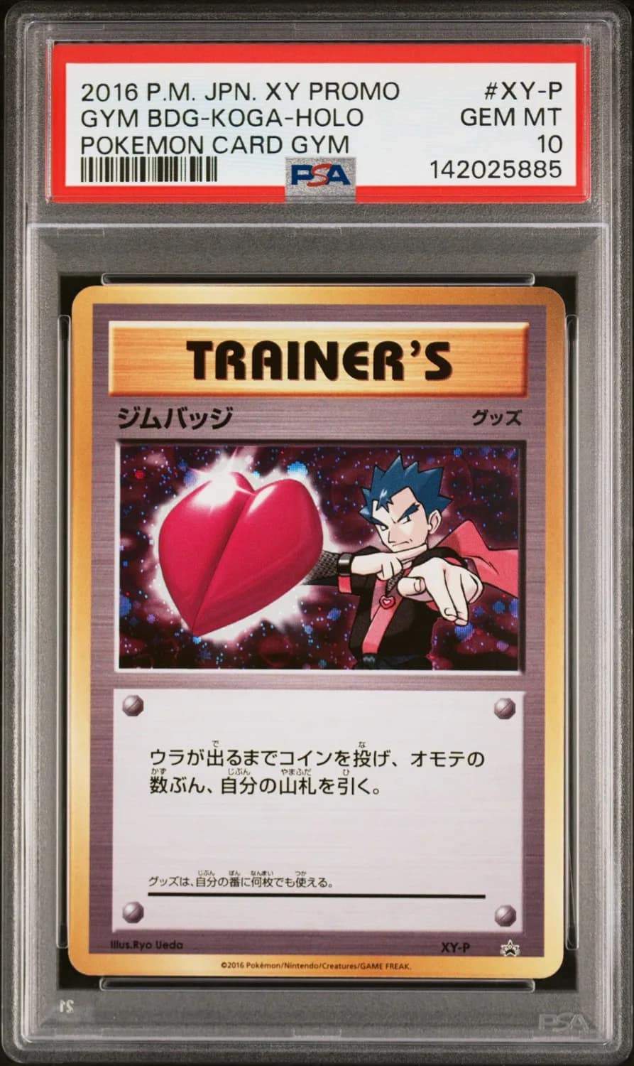 Gym Bdg-Koga