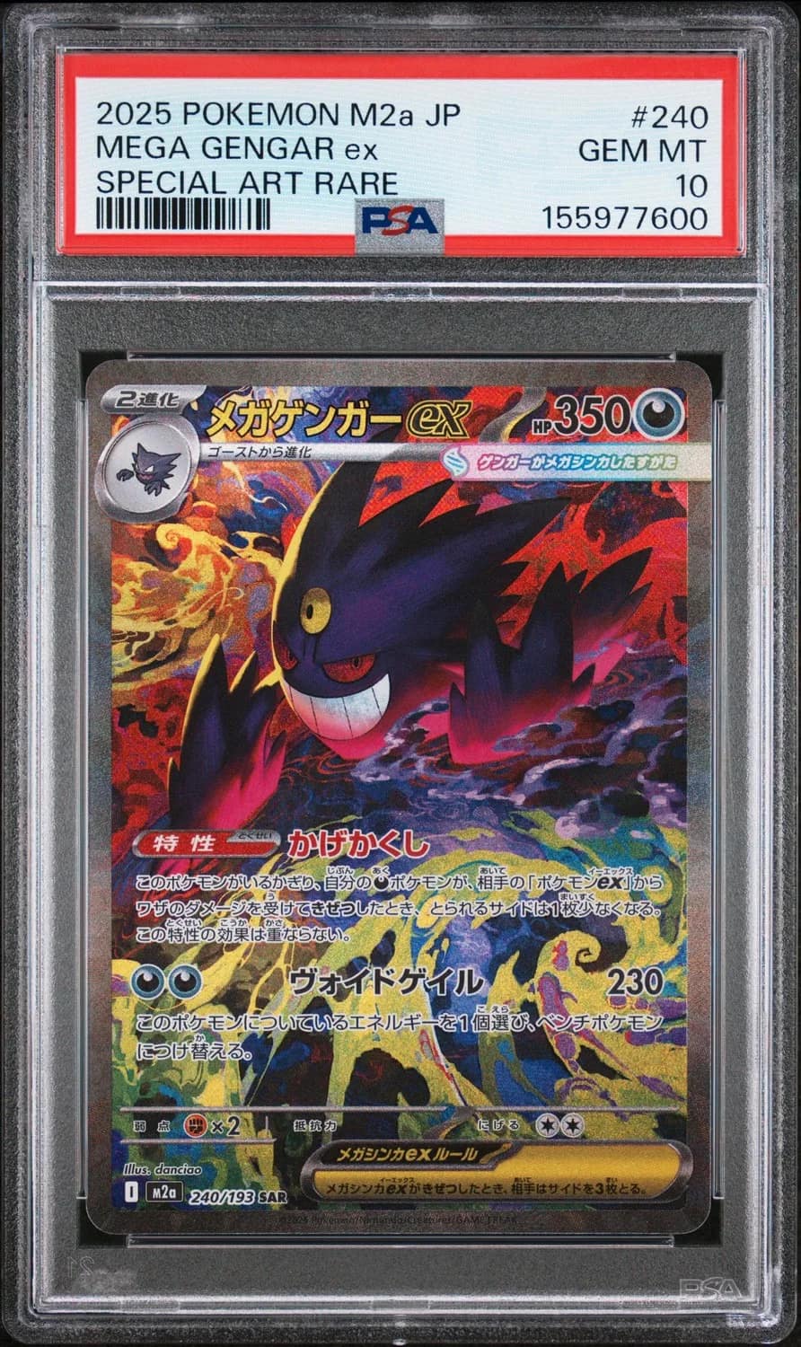 Mega Gengar Ex