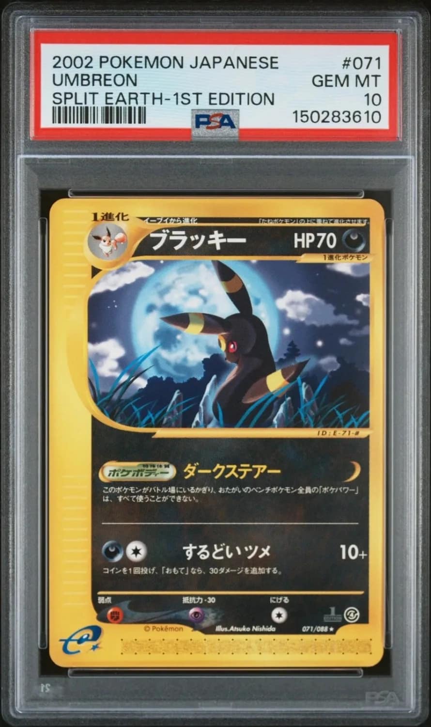 Umbreon