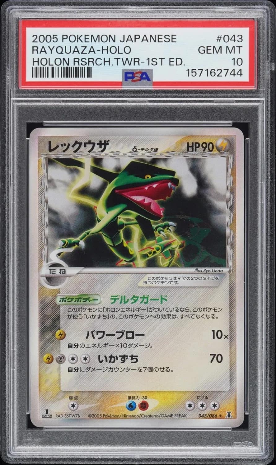 Rayquaza