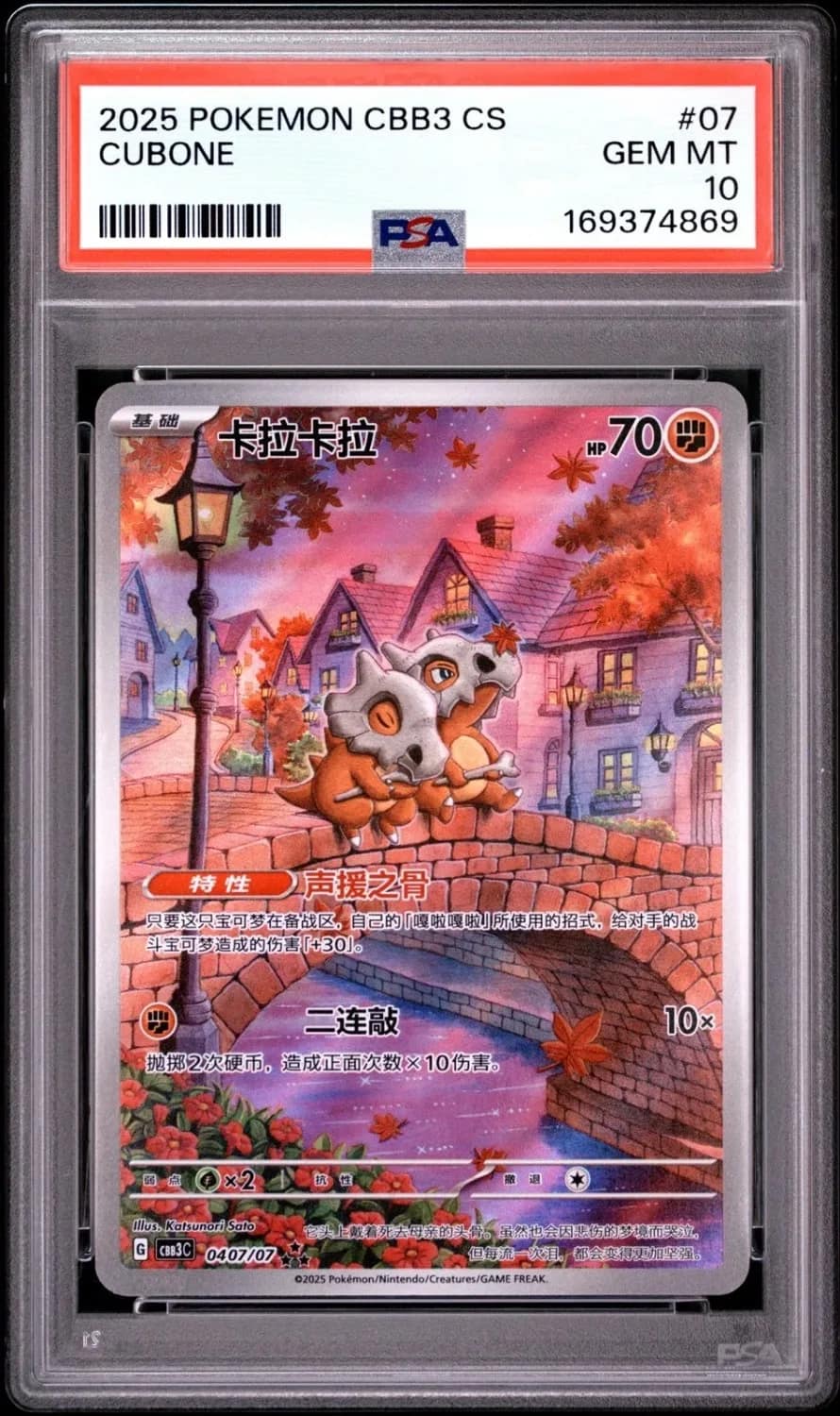 Cubone