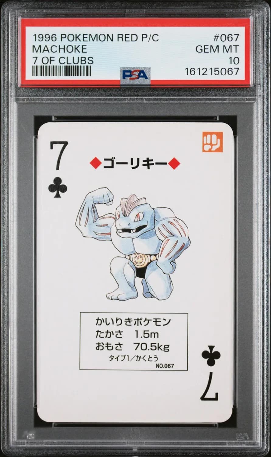 Machoke