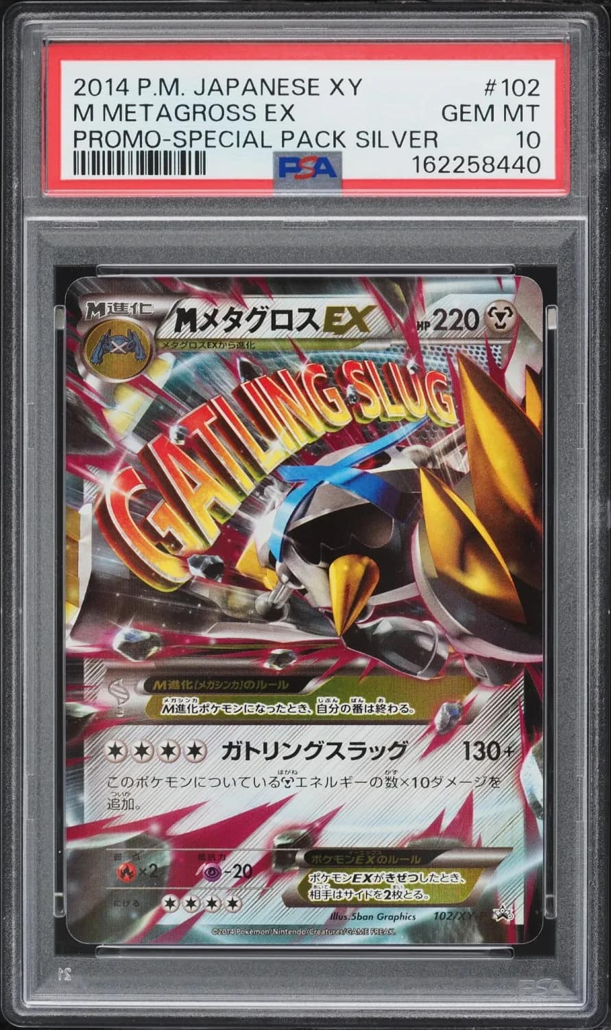 M Metagross Ex