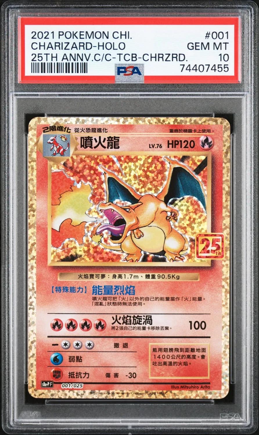 Charizard