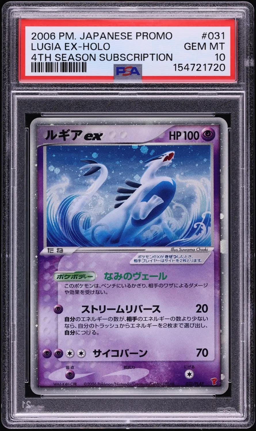Lugia Ex