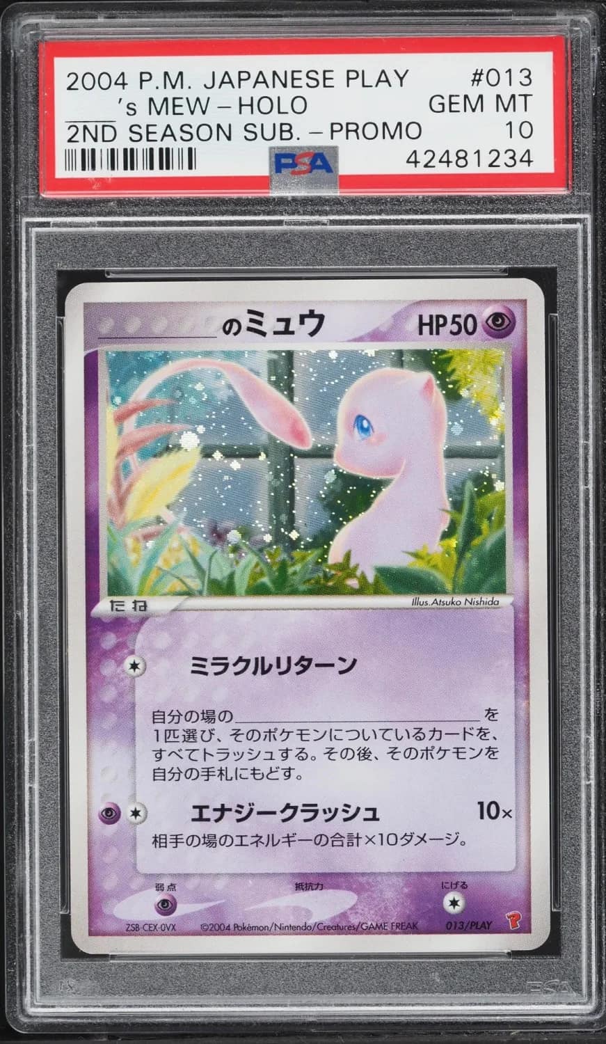 _____'S Mew-Holo