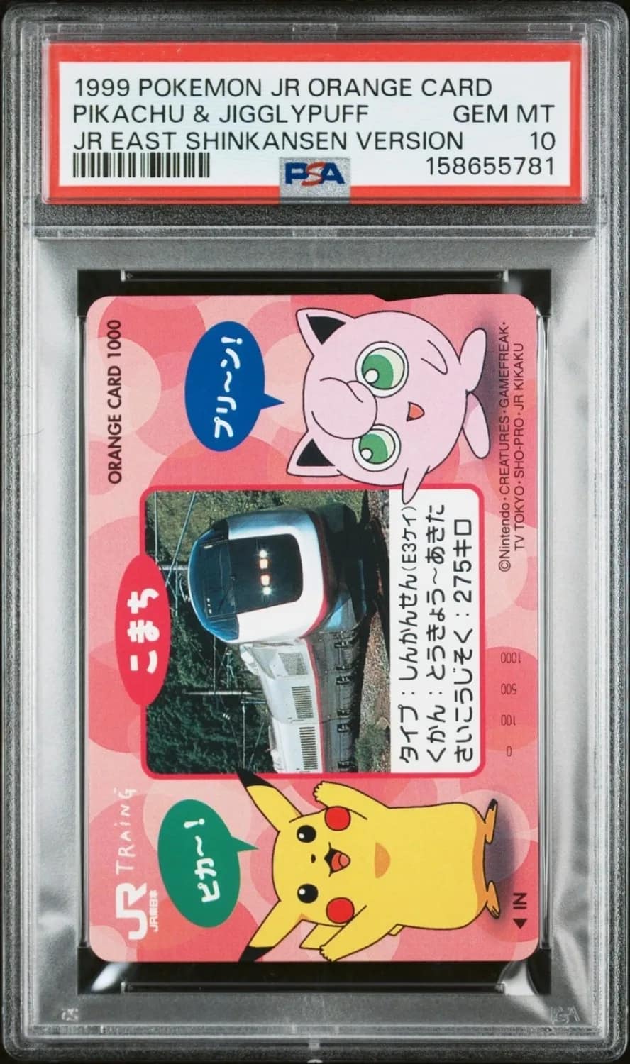 Pikachu & Jigglypuff
