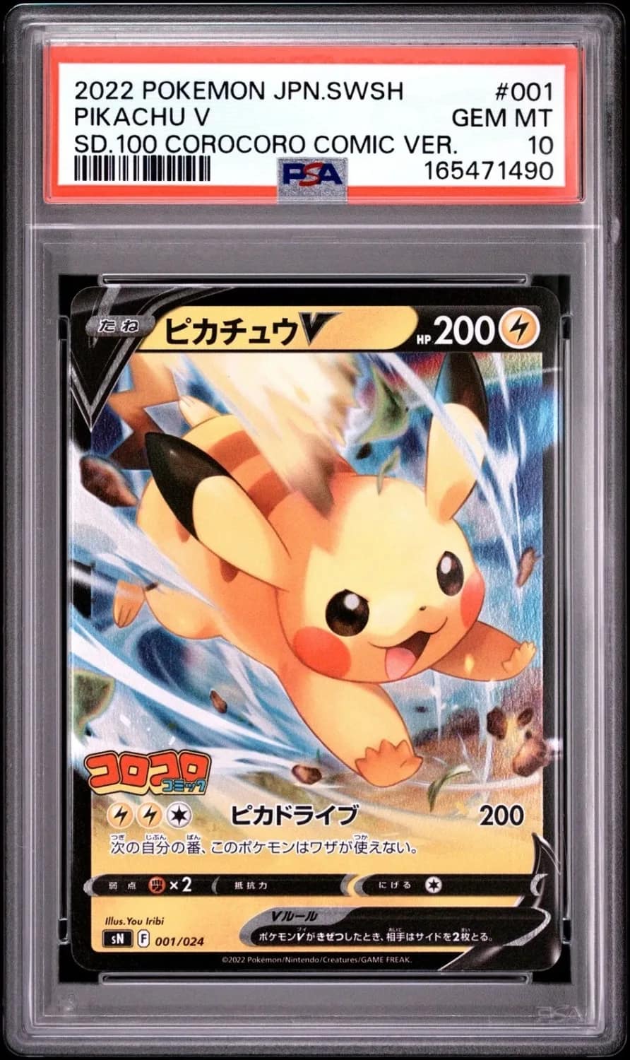 Pikachu V