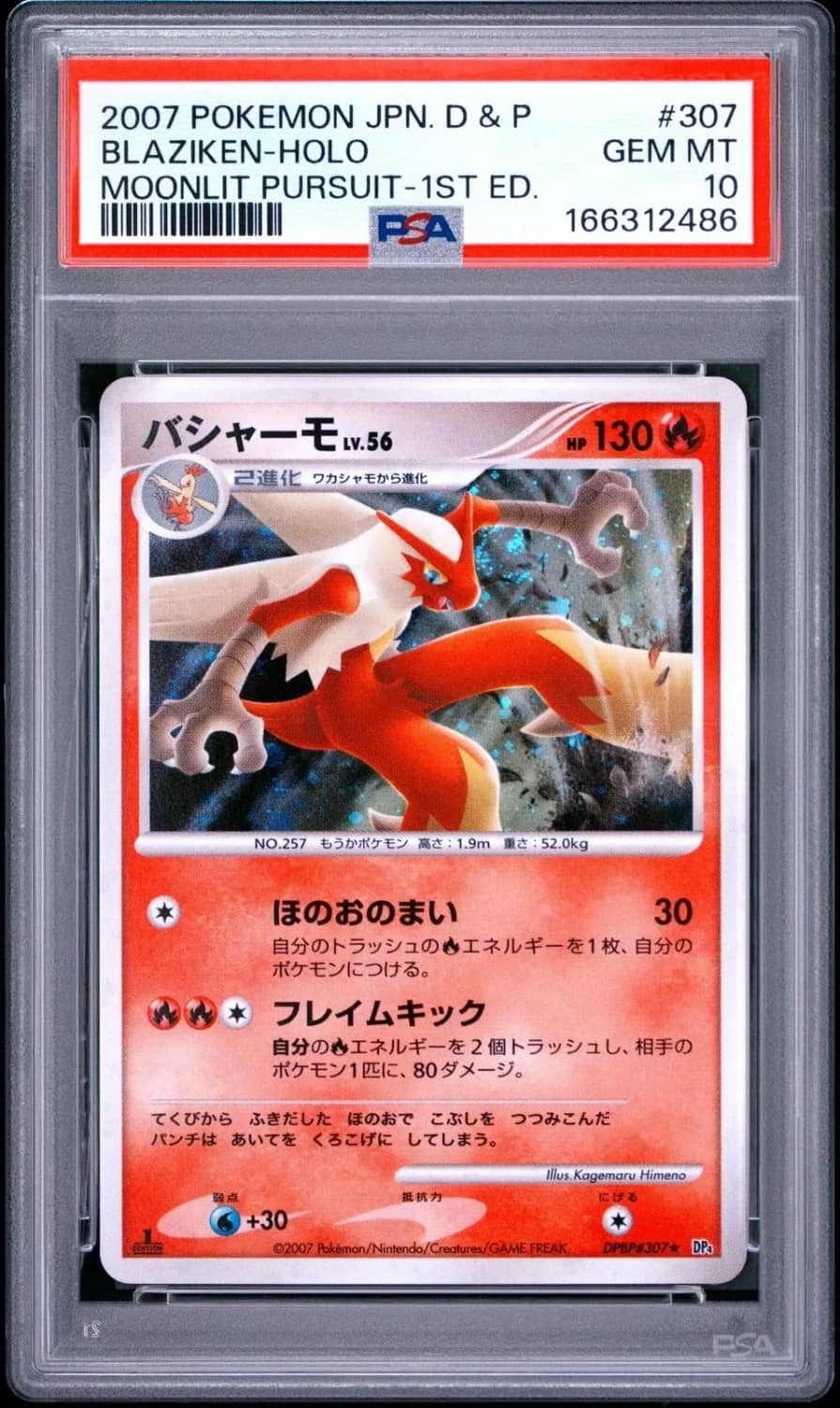 Blaziken