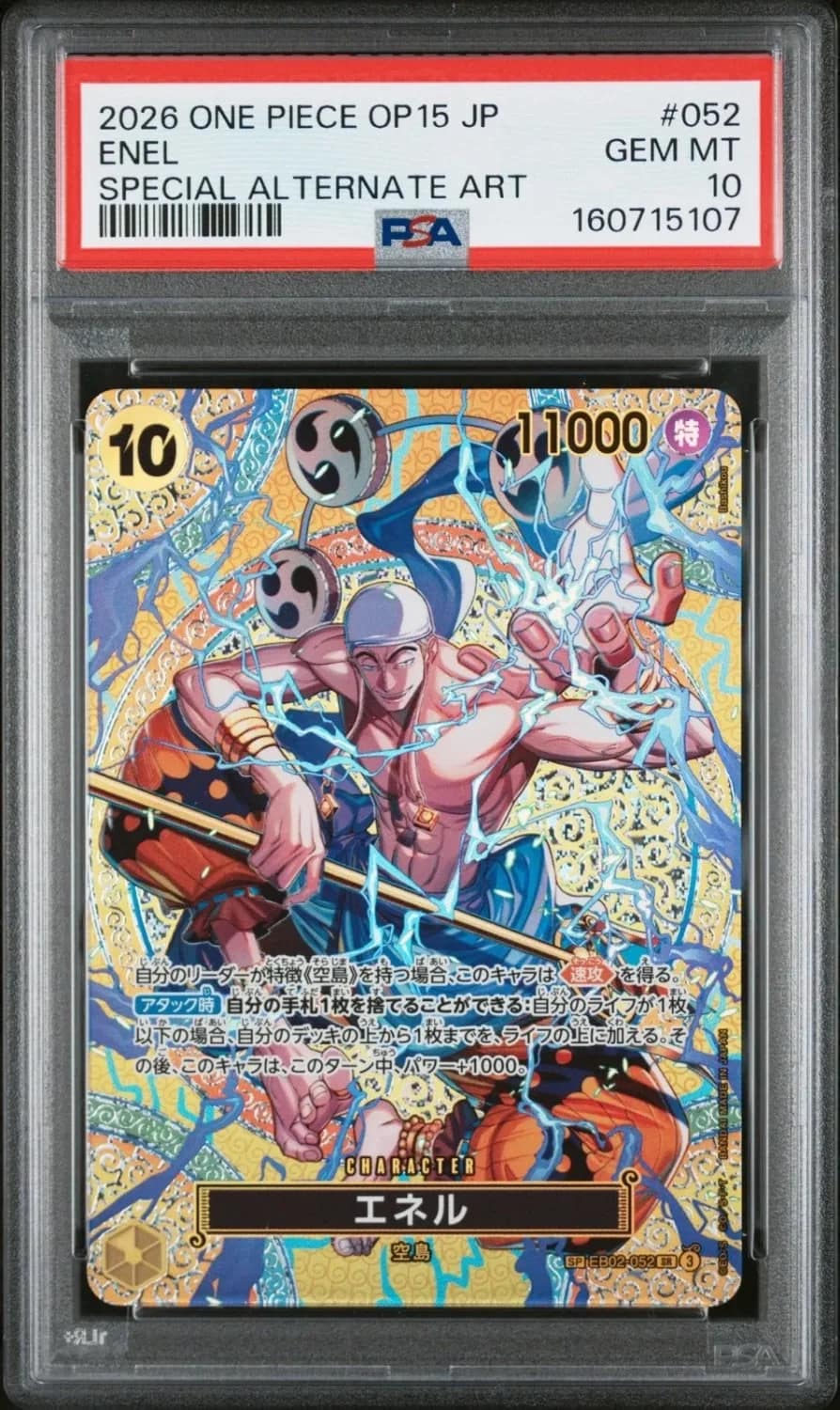Enel
