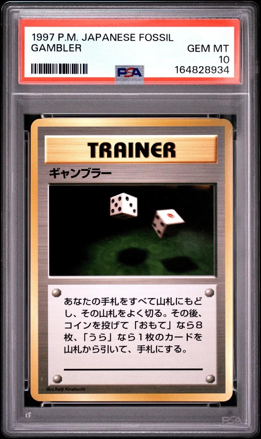 Gambler