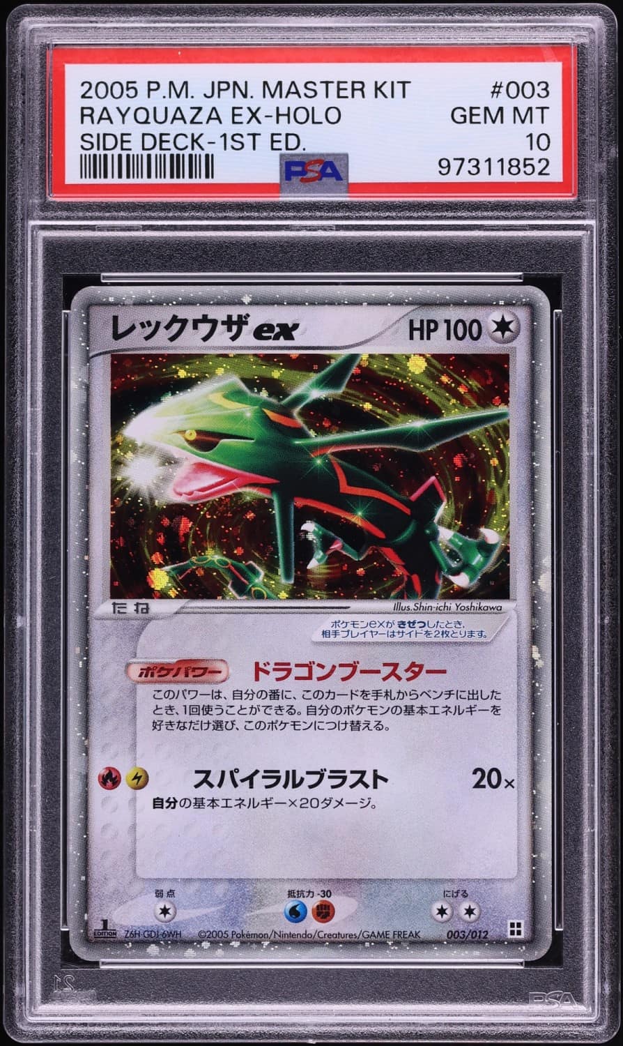 Rayquaza Ex