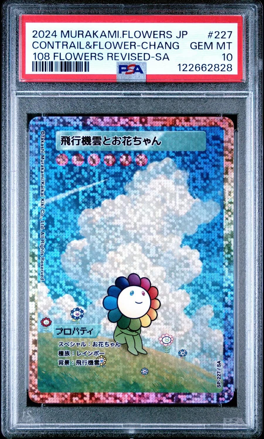 Contrail&flower-Chang