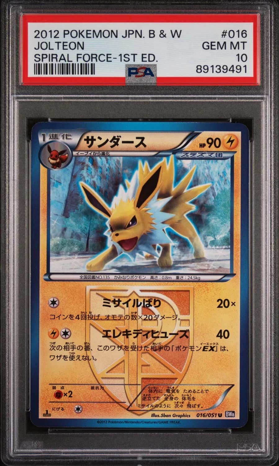 Jolteon