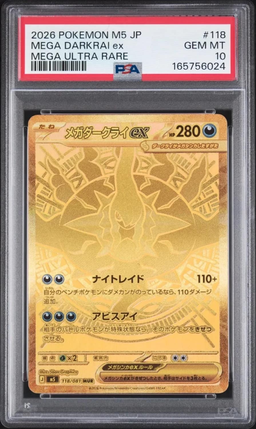 Mega Darkrai Ex