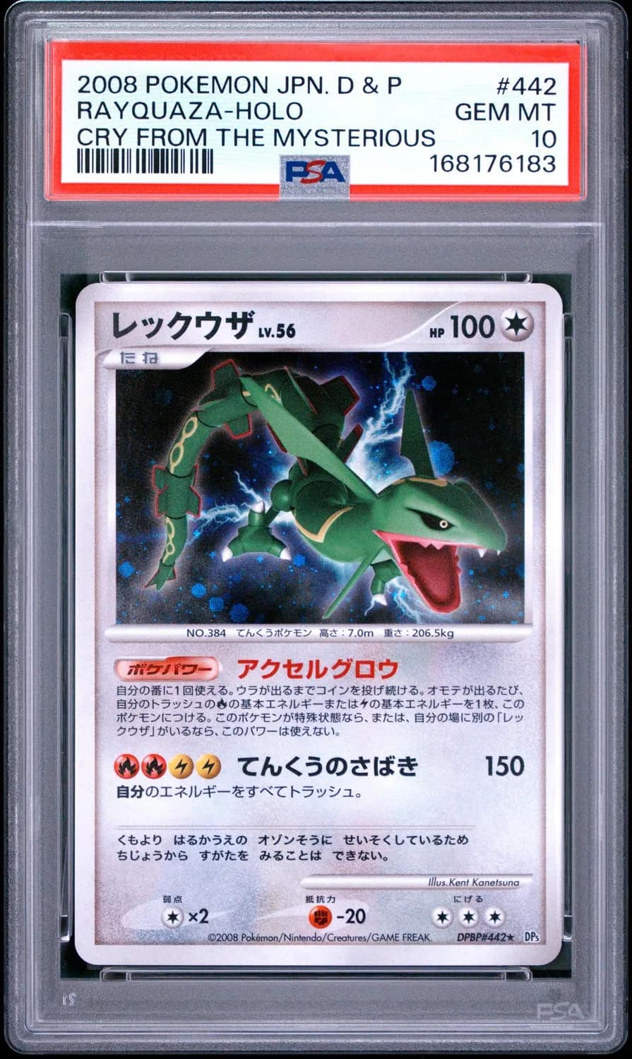 Rayquaza