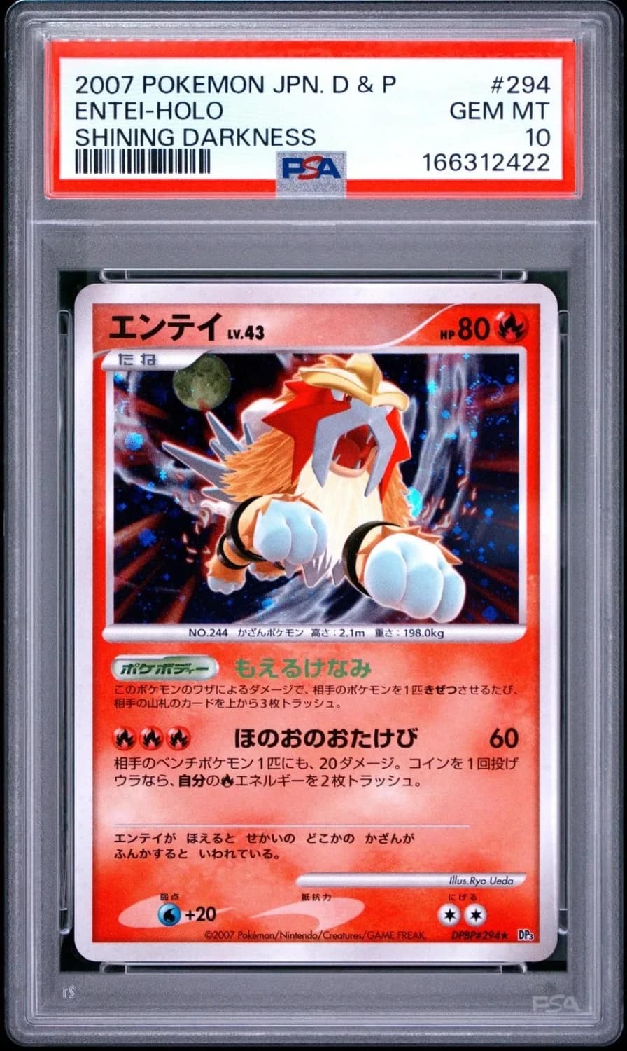 Entei