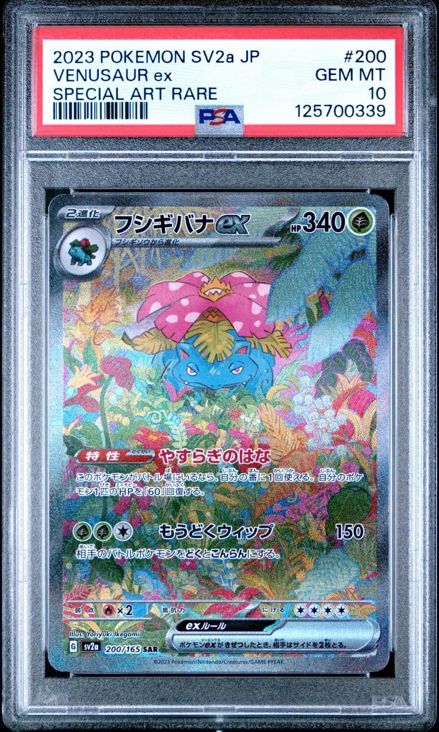 Venusaur Ex