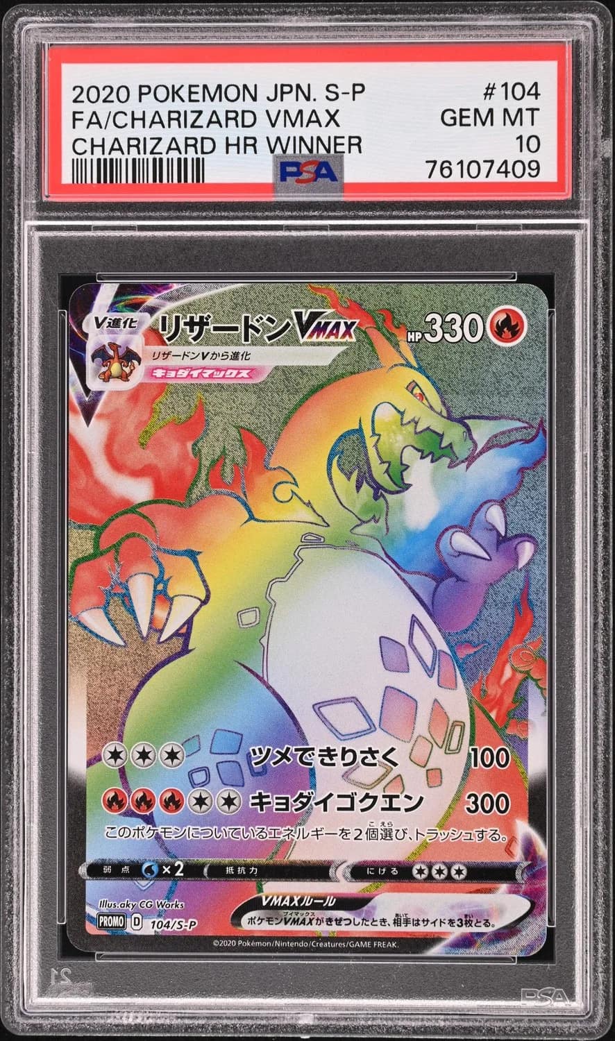Charizard Vmax