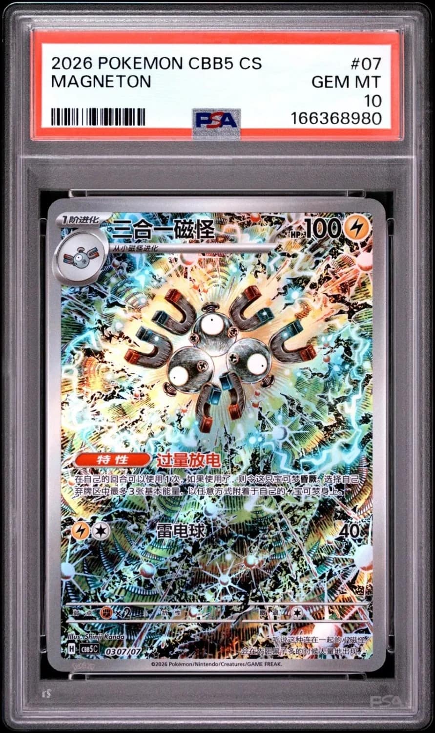 Magneton