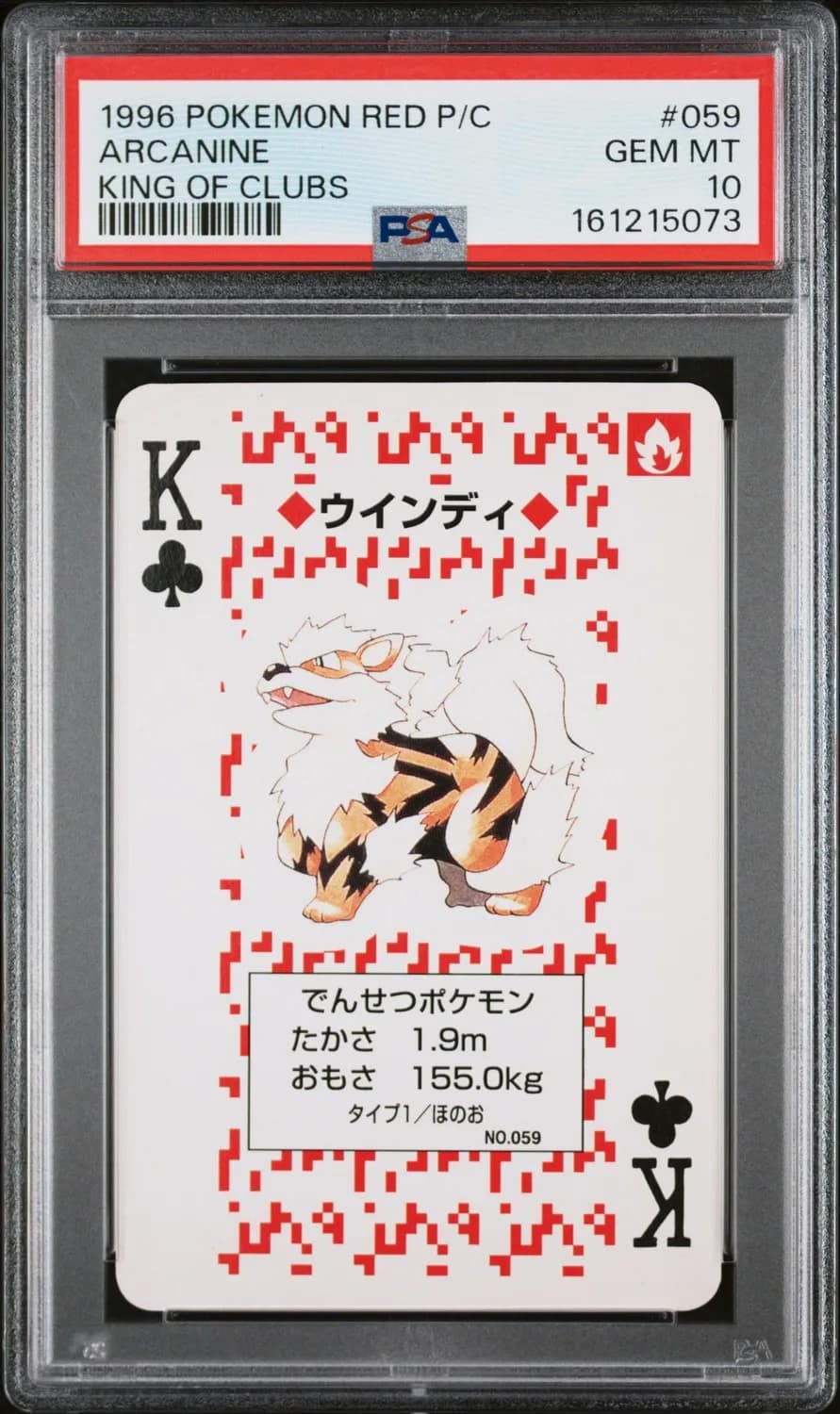 Arcanine