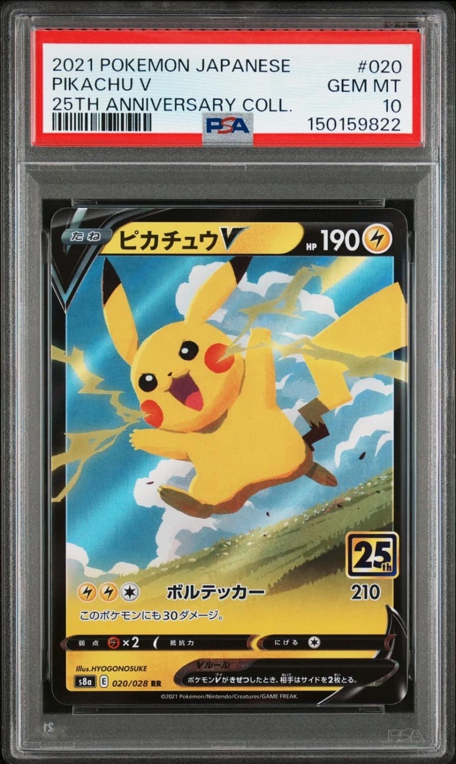 Pikachu V