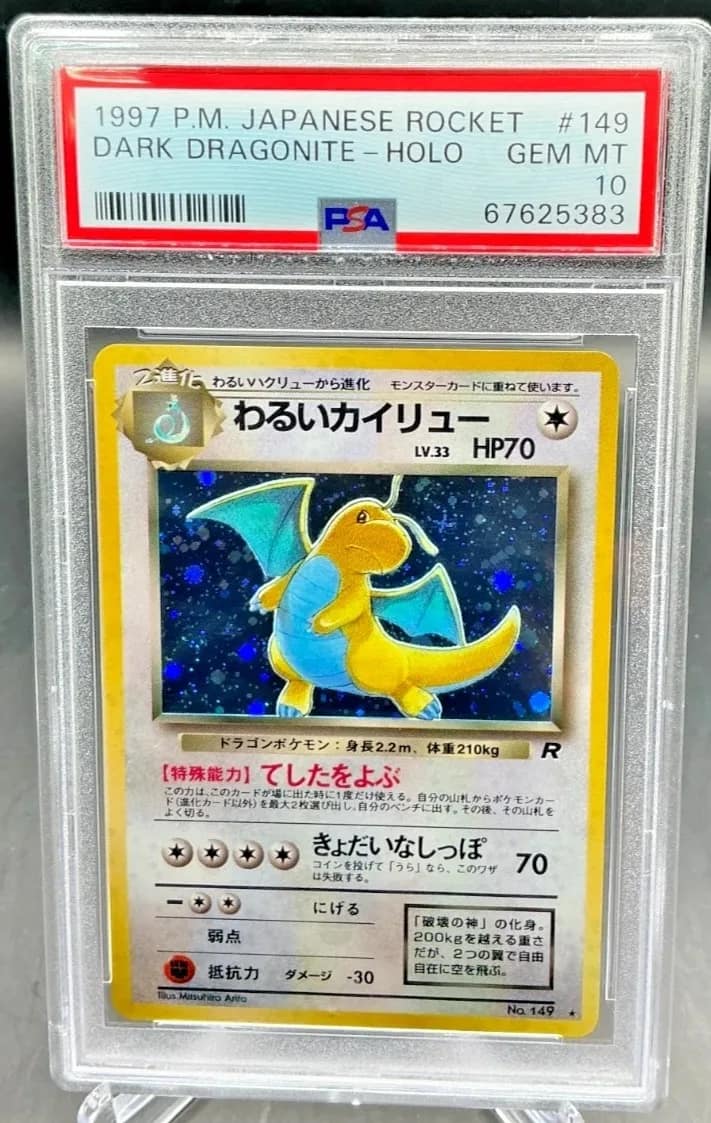 Dark Dragonite