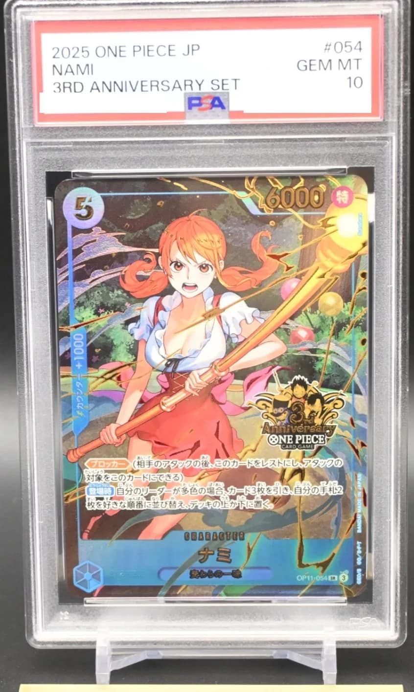 Nami