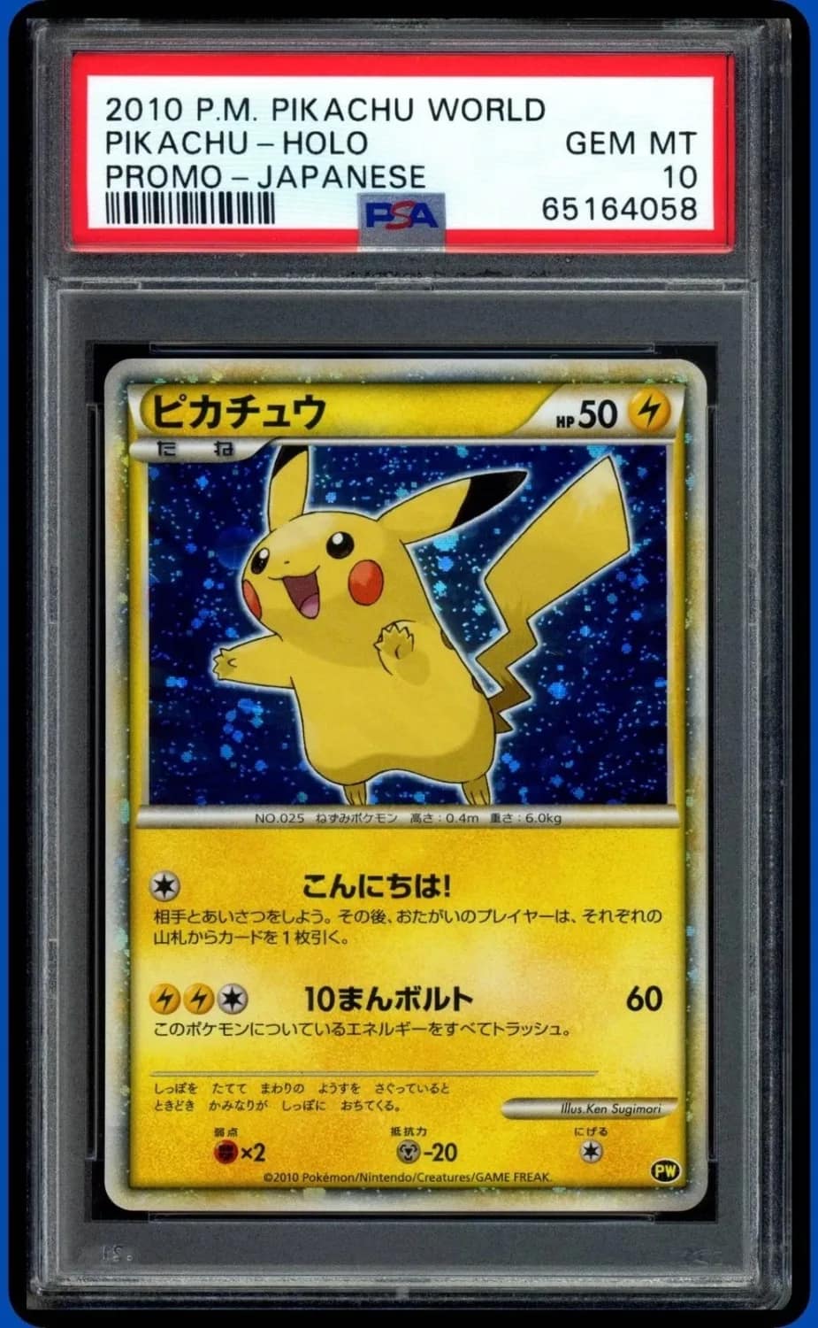 Pikachu