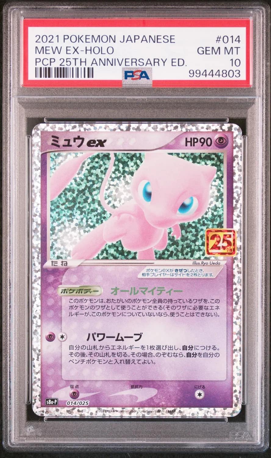 Mew Ex