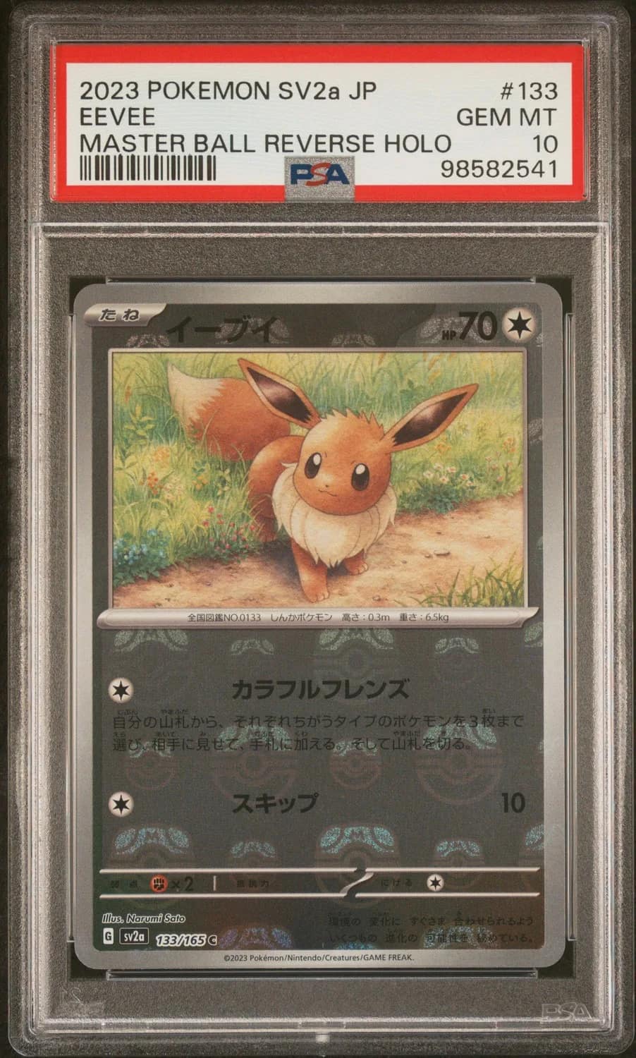 Eevee