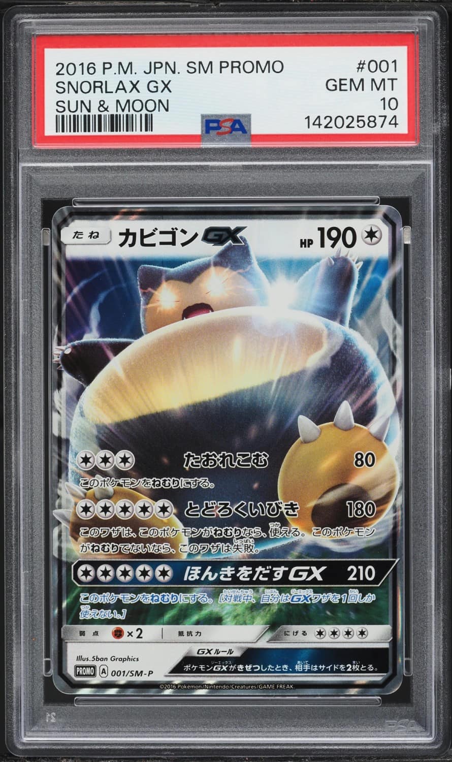 Snorlax Gx