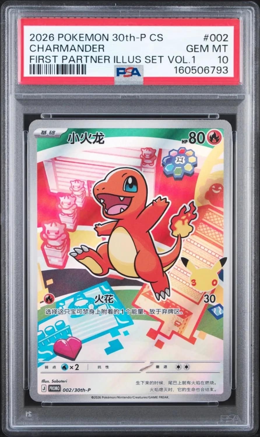 Charmander