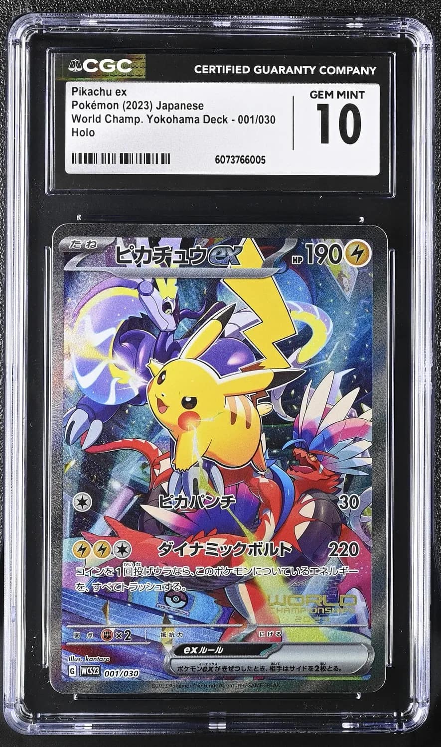 Pikachu Ex