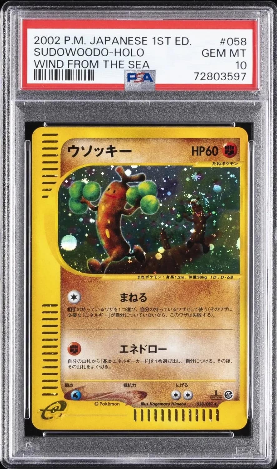 Sudowoodo