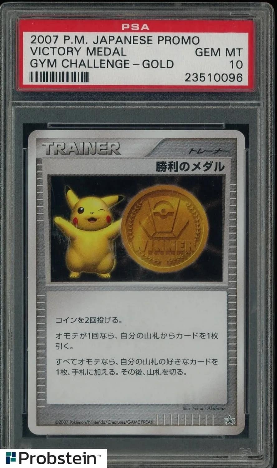 Victory Medal