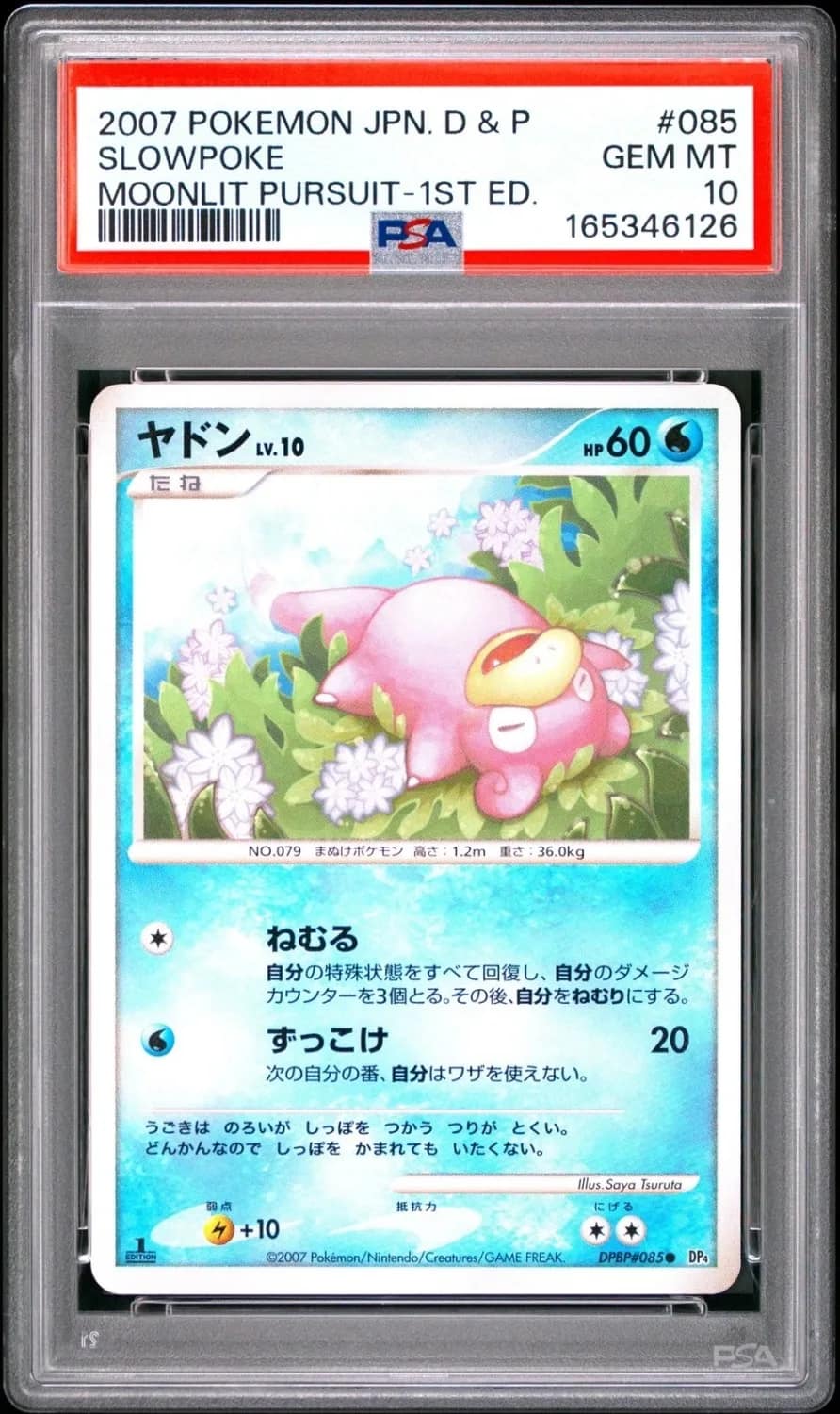 Slowpoke