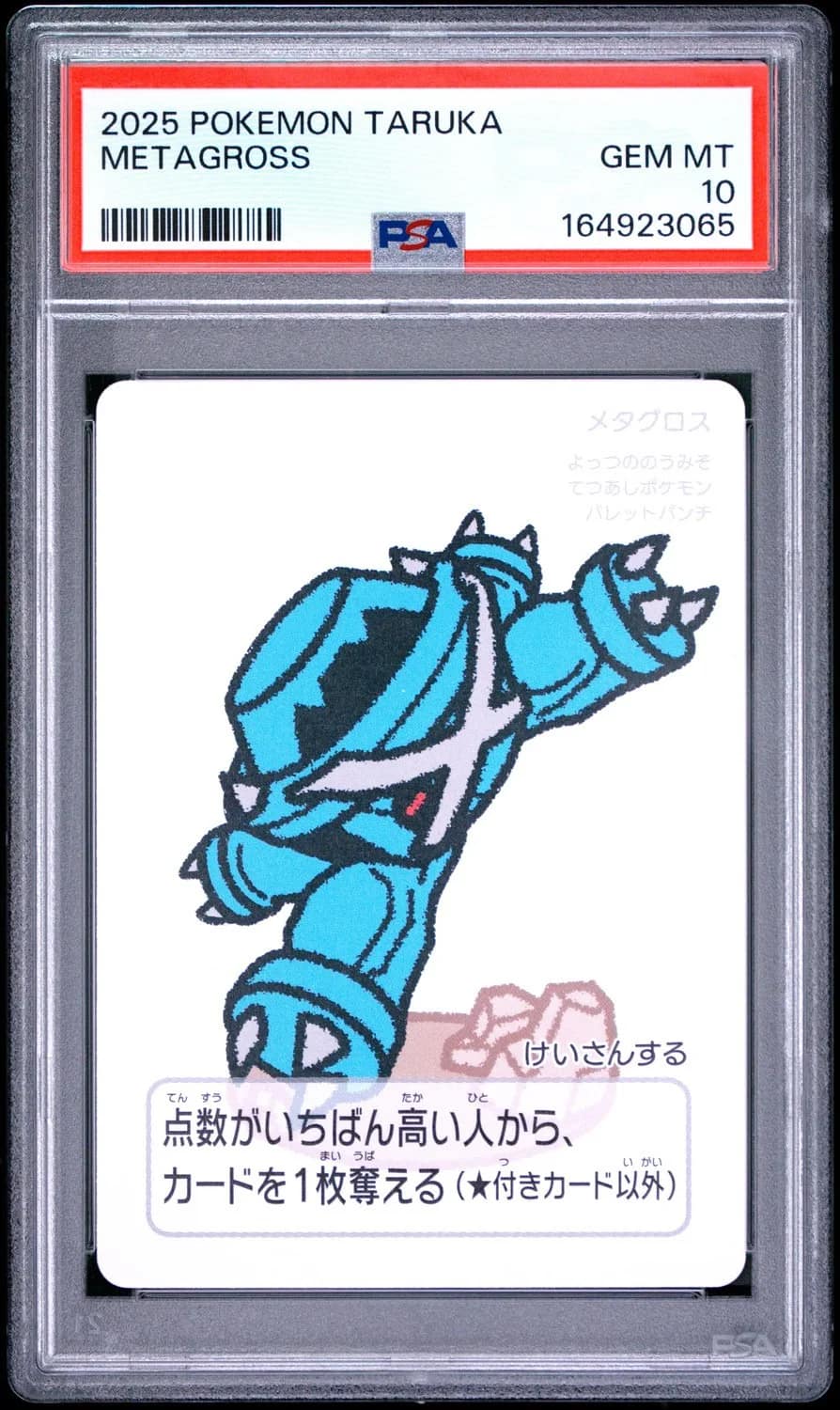 Metagross