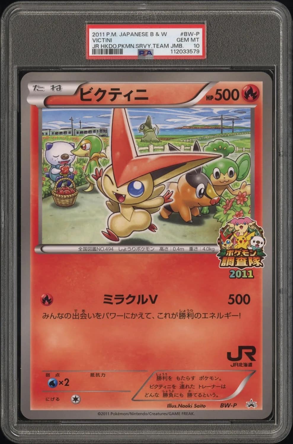Victini